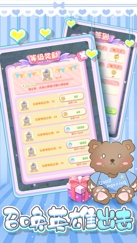 小熊工厂截图2