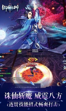 御剑乾坤[图2]