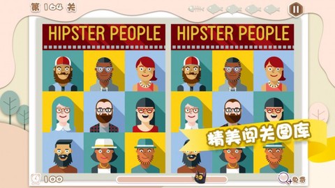 什么找茬[图2]
