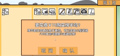 动物农场保卫战[图3]