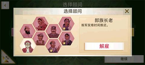 叛乱公司[图1]