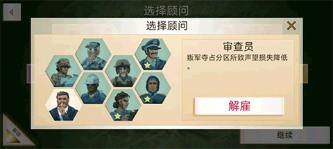 叛乱公司[图2]