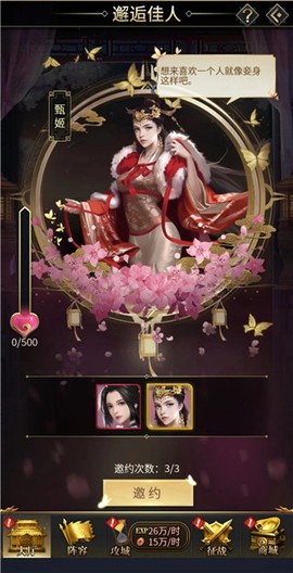 逍遥三国[图1]