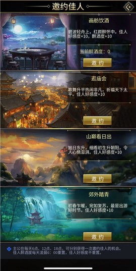 逍遥三国[图2]