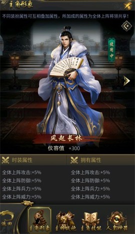 逍遥三国[图3]