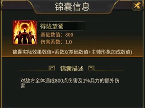逍遥三国[图4]
