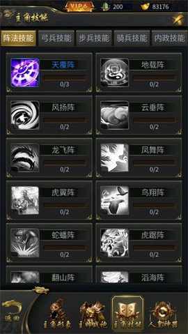 逍遥三国[图5]
