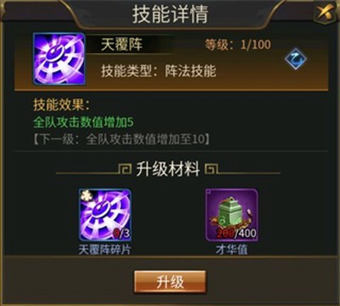 逍遥三国[图6]