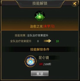 逍遥三国[图8]
