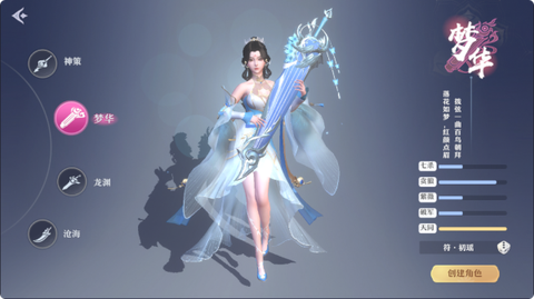一念剑歌[图2]