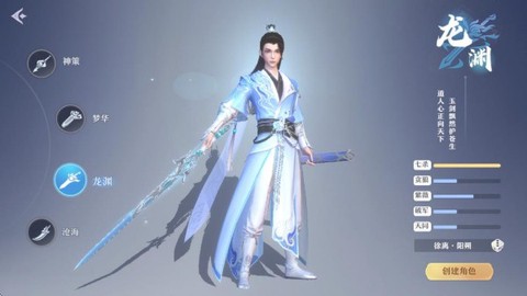 一念剑歌[图3]