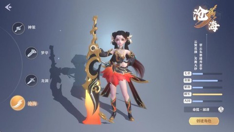 一念剑歌[图4]