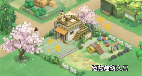 向往的生活游戏[图10]