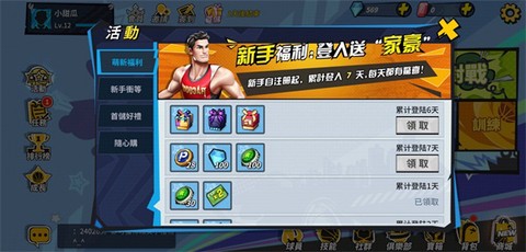 街球艺术[图6]