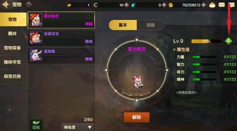 地下城与勇士国际服[图3]