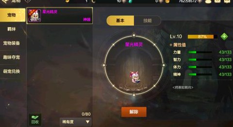 地下城与勇士国际服[图5]