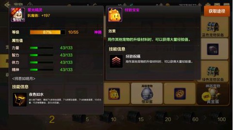 地下城与勇士国际服[图6]