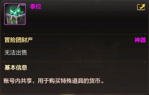 地下城与勇士国际服[图7]