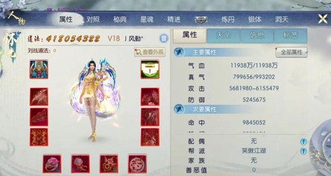 诛仙手游有什么客户端[图1]