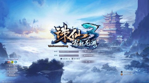 诛仙手游有什么客户端[图2]