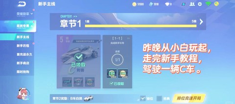 qq飞车t3怎么得[图1]