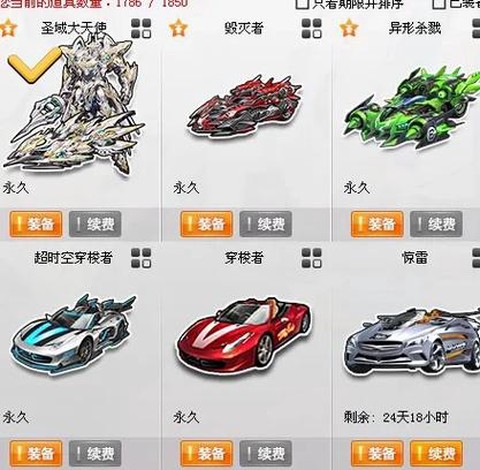 qq飞车t3怎么得[图2]
