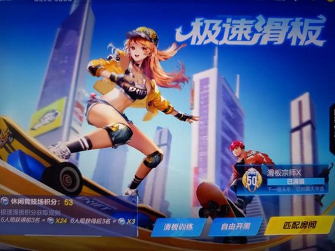qq飞车里怎么玩滑板[图1]