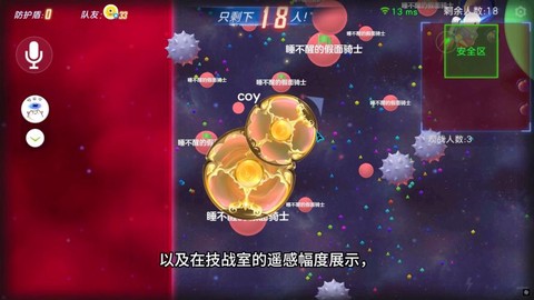 球球大作战怎么成为高手[图1]