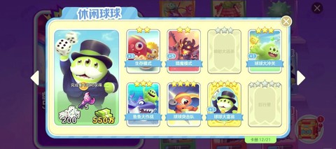 球球大作战怎么成为高手[图2]