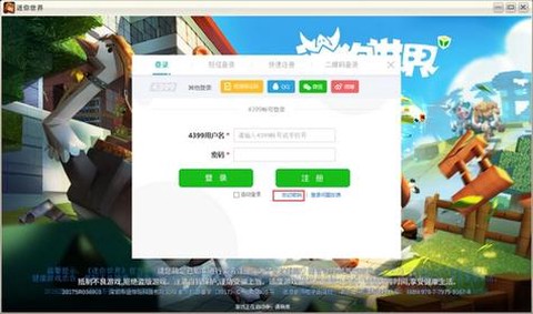 迷你世界怎么找回迷你[图1]
