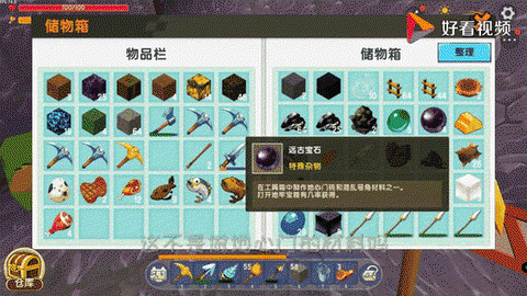 迷你世界怎么找回迷你[图2]