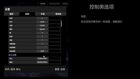 绝地求生语音怎么设置[图1]
