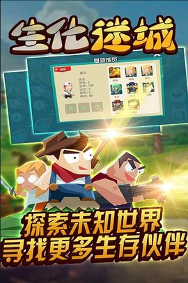 生化迷城[图1]