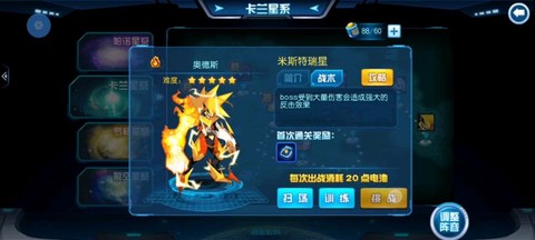 赛尔号怎么打奥德斯[图1]