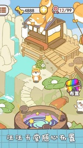 狗子重生模拟器[图1]