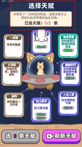 狗子重生模拟器[图2]