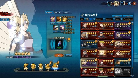 火影忍者ol什么职业好[图2]