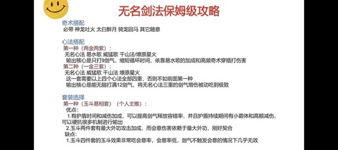 诛仙手游怎么弄无名[图1]