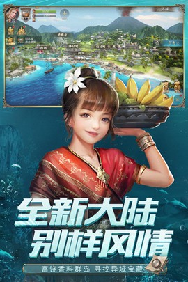 大航海之路[图1]