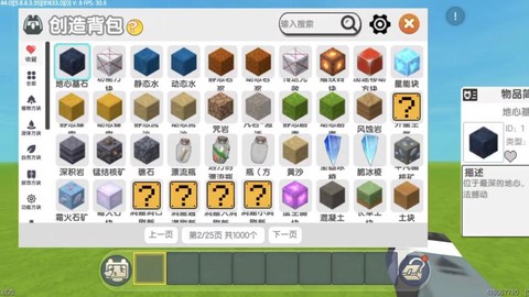 迷你世界怎么改创造[图1]