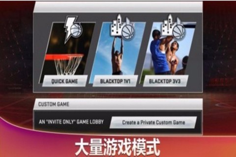 美职篮2K20[图4]
