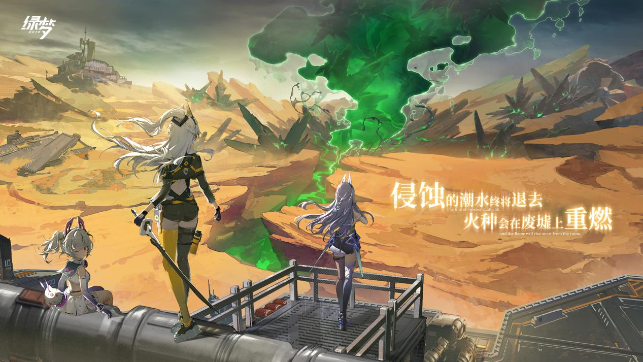 二次元横版ACT《绿梦：时空之声》「溯梦测试」招募今日正式启动！[图2]