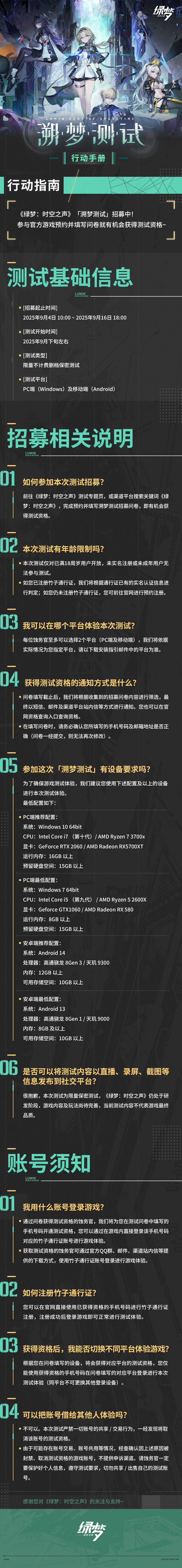 二次元横版ACT《绿梦：时空之声》「溯梦测试」招募今日正式启动！[图6]