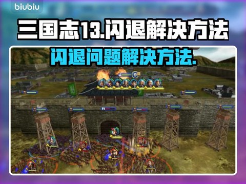 三国志13怎么换国[图1]