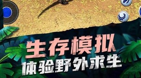 恐龙家园建造[图2]
