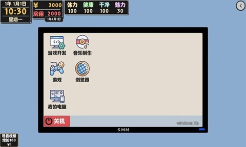 属性与生活2独立游戏开发生活截图1