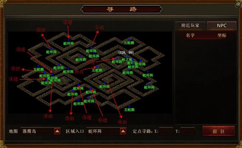 传奇世界五蛇殿怎么走[图1]