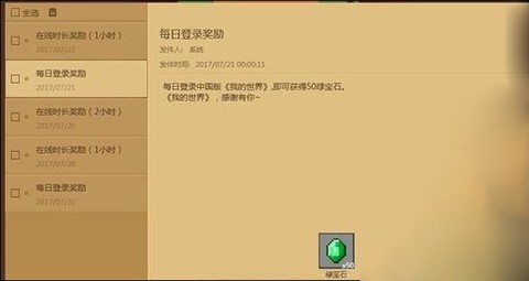 我的世界网易官方[图1]