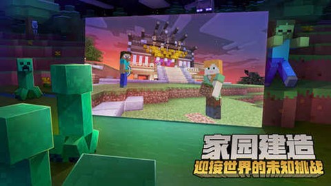 我的世界网易官方[图3]