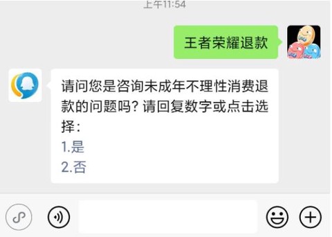 王者荣耀怎么退出来[图2]